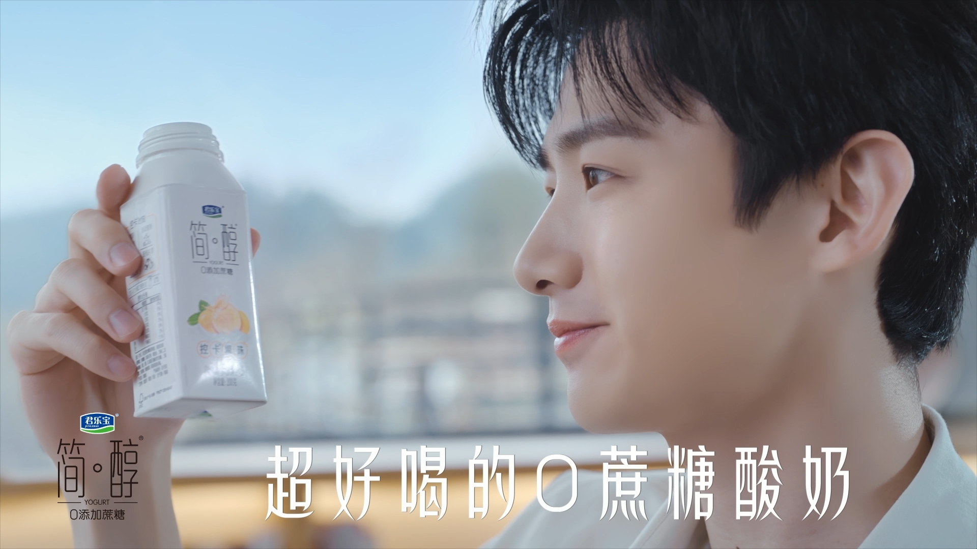 簡醇0蔗糖酸奶，好喝無負(fù)擔(dān)