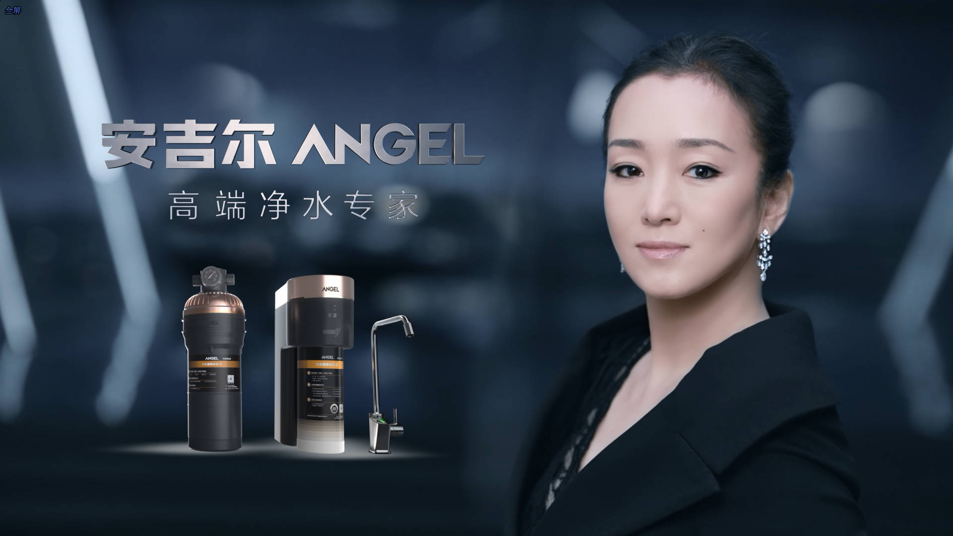 鞏俐強(qiáng)勢(shì)代言