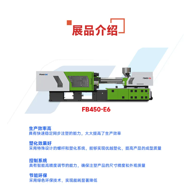 寶捷FB450-E6亮相成都，引領(lǐng)果筐生產(chǎn)革新
